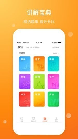 拍题宝app