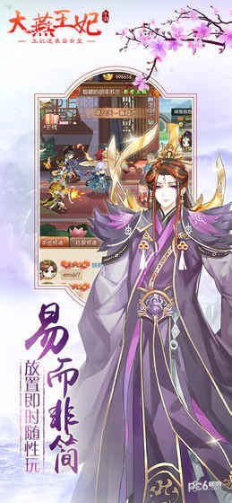 大燕王妃