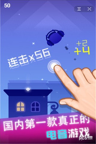节奏球球达人