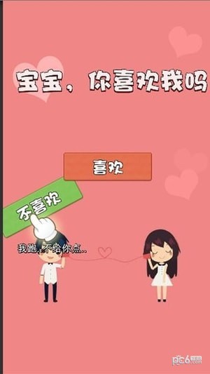 不准拒绝我