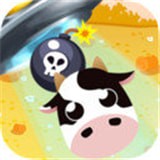 奶牛与炸弹 v1.4