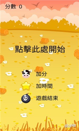 奶牛与炸弹