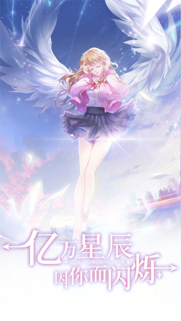 黄道之子