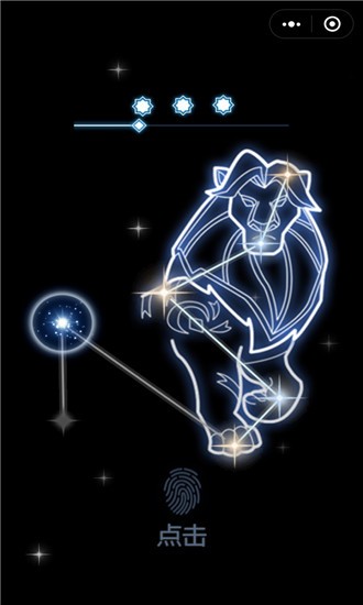 星空迷阵