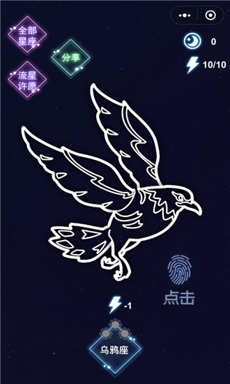 星空迷阵