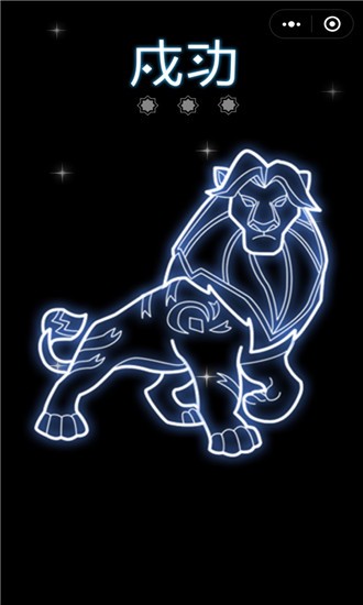 星空迷阵