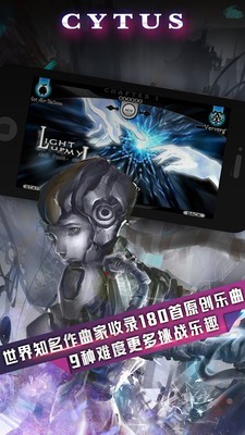 Cytus2
