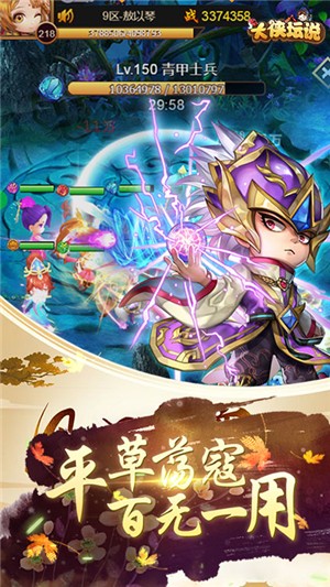 大侠坛说