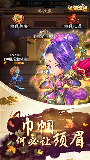 大侠坛说