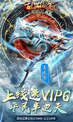 乱世征途变态版
