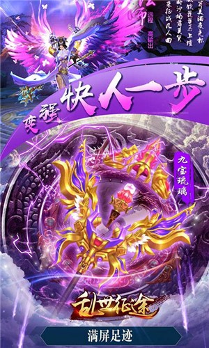 乱世征途变态版