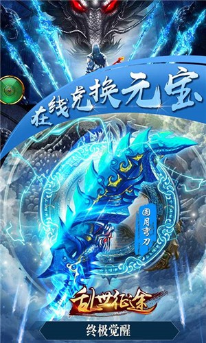 乱世征途满v版