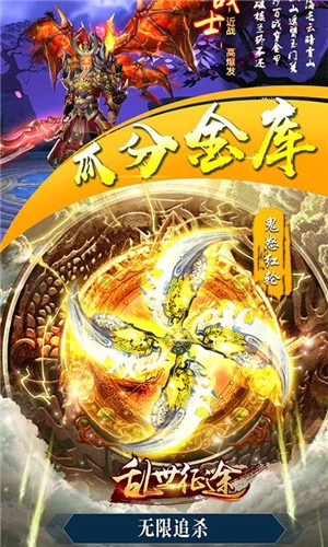 乱世征途满v版