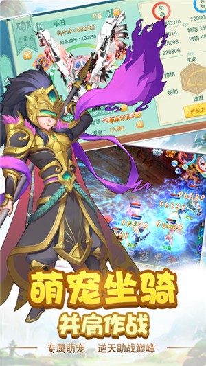 仙魔道无限版