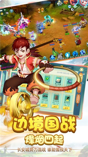 仙魔道校花版