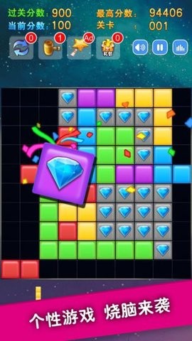 百变宝石消消消