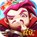 逆袭吧主公商城版 v2.0