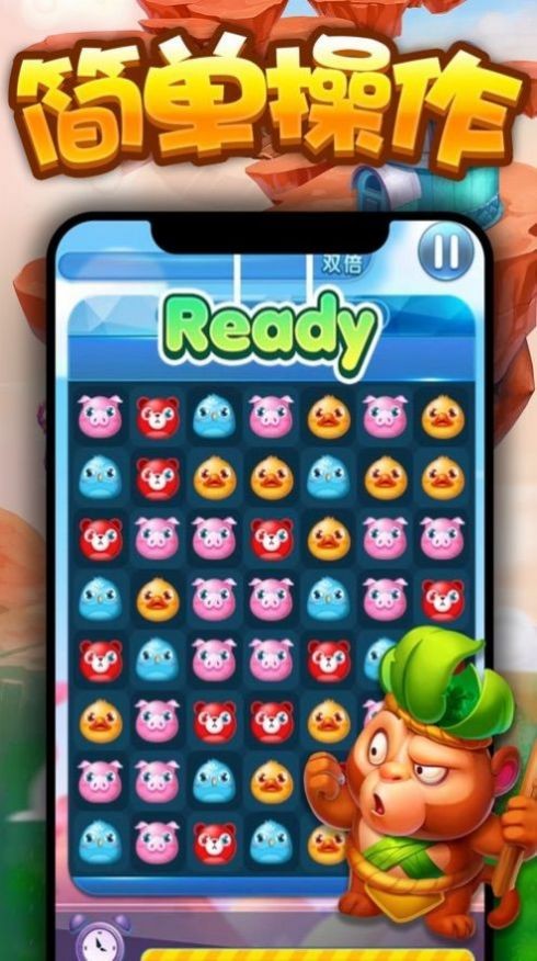 阳光趣消消 阳光趣消消