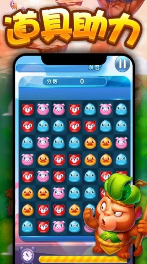 阳光趣消消 阳光趣消消