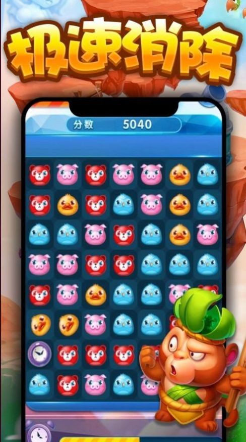 阳光趣消消 阳光趣消消