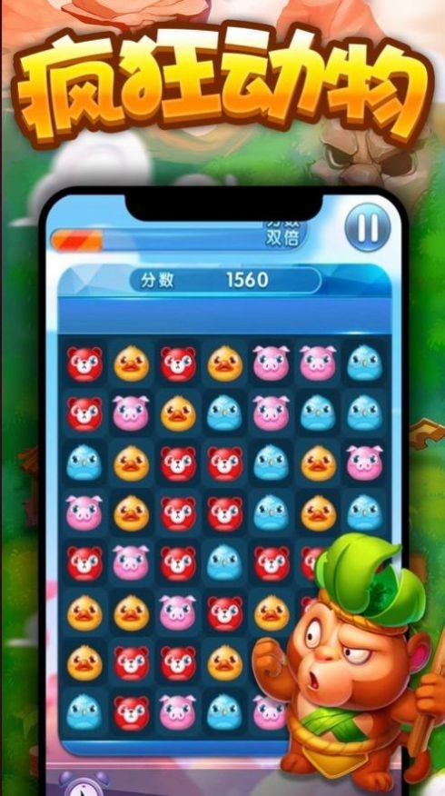 阳光趣消消 阳光趣消消