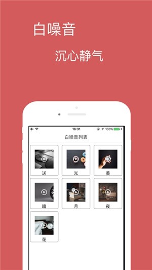 朝夕管理iOS