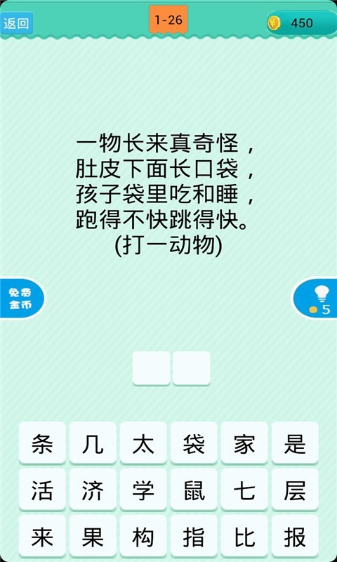 模糊的记忆画猜谜