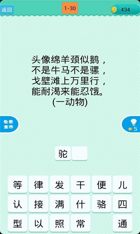模糊的记忆画猜谜