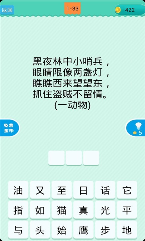 模糊的记忆画猜谜