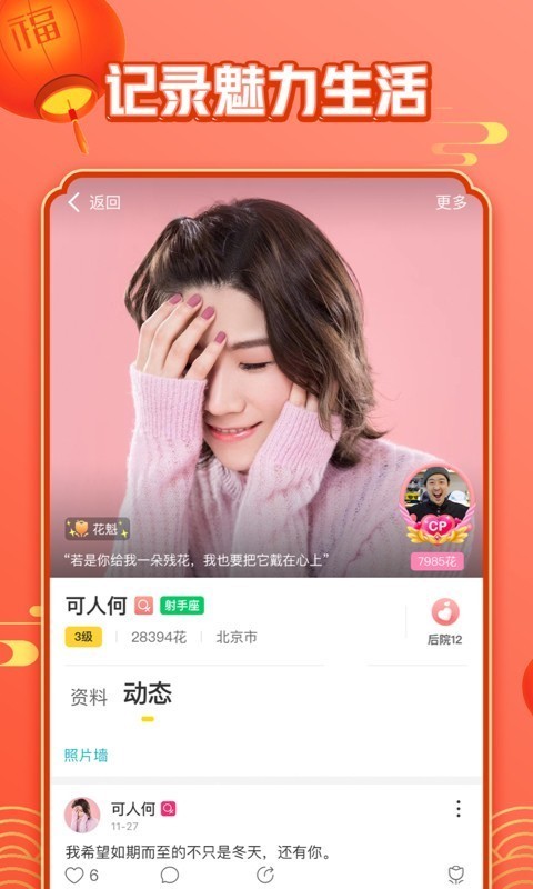 谁是卧底 谁是卧底