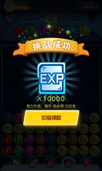 病毒消消消 病毒消消消