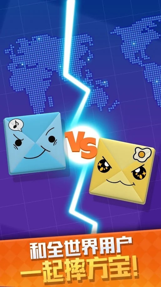 摔方宝红包版 摔方宝红包版