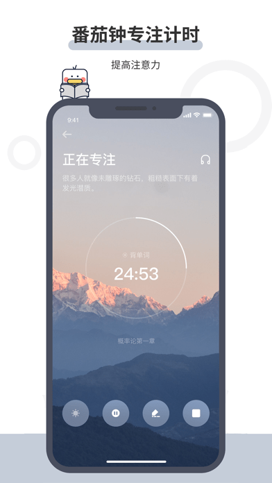 定计划iOS