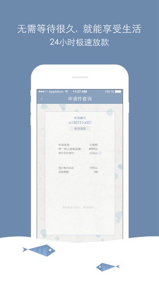 住了呗房租分期app