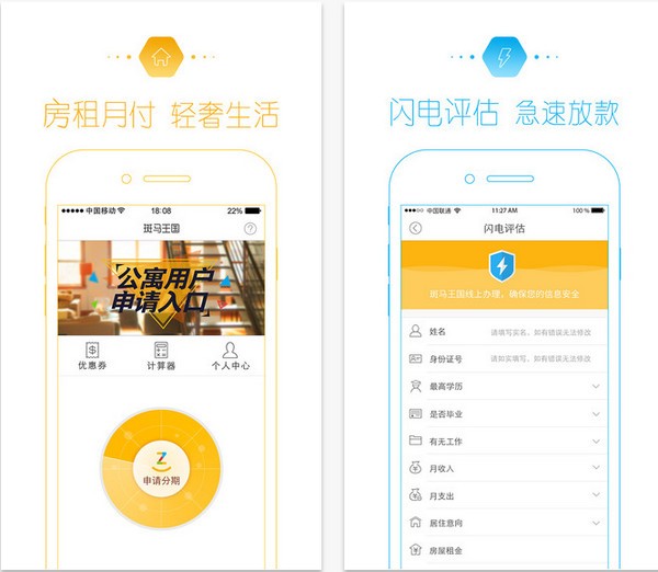 斑马王国app