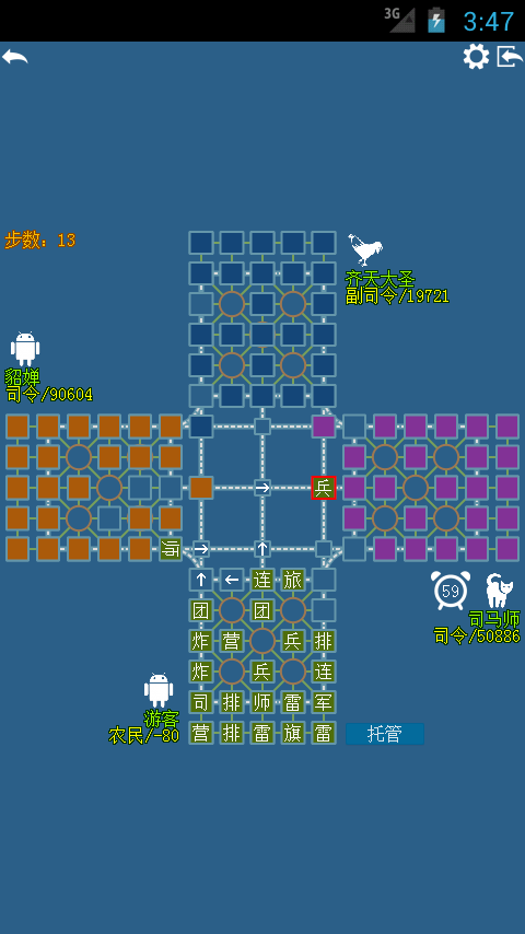天天玩军棋