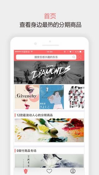 随便花app