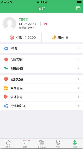 儒子牛下载