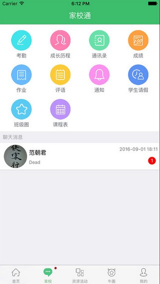 儒子牛下载