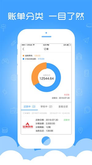 悦享分期app
