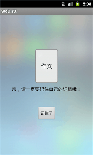 谁是卧底2014 谁是卧底2014