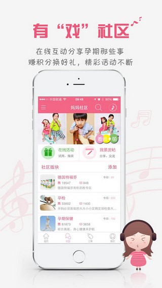 胎教音乐盒子苹果版