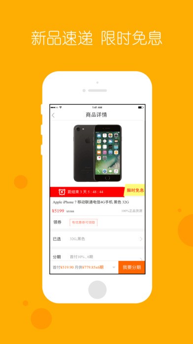 买买提乐购下载