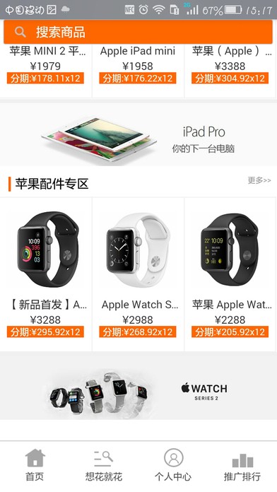 创宝分期app下载