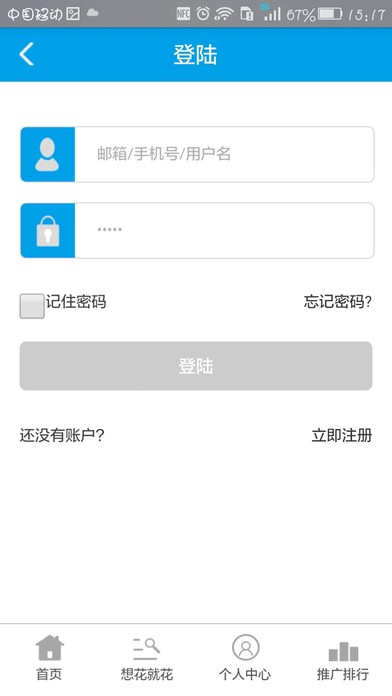 创宝分期app下载