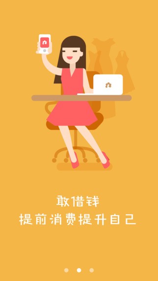 任我花app