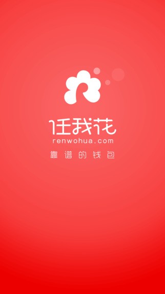 任我花官网下载