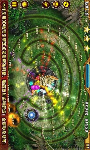 星座祖玛