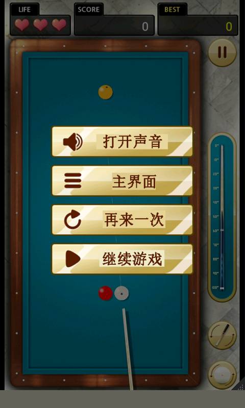 开伦台球