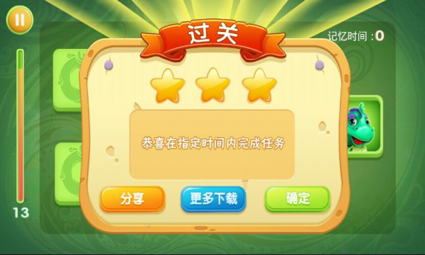 龙宝猜谜